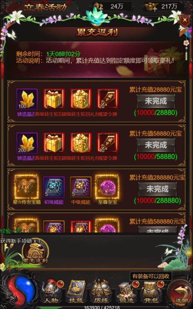 图片[28]源码下载-游戏源码下载-手机游戏源码下载-手机游戏服务端下载-服务端下载-游戏服务端下载-页游服务端下载-页游私服-端游私服-手游私服-游戏私服-网站源码下载-架设工具下载-私服下载【攻速雷霆】H5[多端浏览器登录]全自动搭建服务端+视频参考搭建教程源码下载-游戏源码下载-手机游戏源码下载-手机游戏服务端下载-服务端下载-游戏服务端下载-页游服务端下载-页游私服-端游私服-手游私服-游戏私服-网站源码下载-架设工具下载-私服下载久似妖气源码网