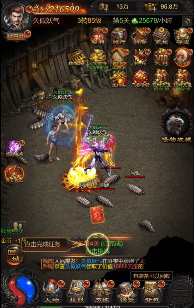 图片[37]源码下载-游戏源码下载-手机游戏源码下载-手机游戏服务端下载-服务端下载-游戏服务端下载-页游服务端下载-页游私服-端游私服-手游私服-游戏私服-网站源码下载-架设工具下载-私服下载【攻速雷霆】H5[多端浏览器登录]全自动搭建服务端+视频参考搭建教程源码下载-游戏源码下载-手机游戏源码下载-手机游戏服务端下载-服务端下载-游戏服务端下载-页游服务端下载-页游私服-端游私服-手游私服-游戏私服-网站源码下载-架设工具下载-私服下载久似妖气源码网