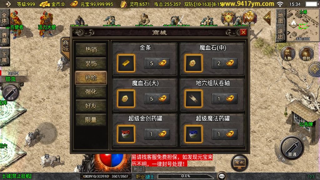 图片[3]源码下载-游戏源码下载-手机游戏源码下载-手机游戏服务端下载-服务端下载-游戏服务端下载-页游服务端下载-页游私服-端游私服-手游私服-游戏私服-网站源码下载-架设工具下载-私服下载【1.80东方不败三职业】战神引擎[白猪3.1]+视频参考搭建教程源码下载-游戏源码下载-手机游戏源码下载-手机游戏服务端下载-服务端下载-游戏服务端下载-页游服务端下载-页游私服-端游私服-手游私服-游戏私服-网站源码下载-架设工具下载-私服下载久似妖气源码网