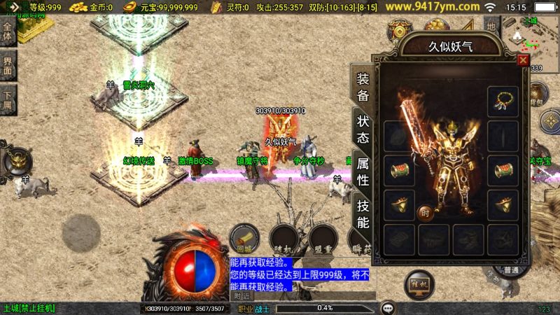 【1.80东方不败三职业】战神引擎[白猪3.1]+视频参考搭建教程源码下载-游戏源码下载-手机游戏源码下载-手机游戏服务端下载-服务端下载-游戏服务端下载-页游服务端下载-页游私服-端游私服-手游私服-游戏私服-网站源码下载-架设工具下载-私服下载久似妖气源码网