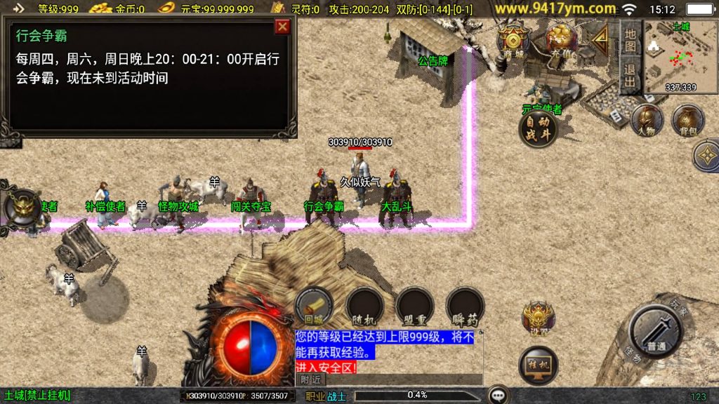 图片[7]源码下载-游戏源码下载-手机游戏源码下载-手机游戏服务端下载-服务端下载-游戏服务端下载-页游服务端下载-页游私服-端游私服-手游私服-游戏私服-网站源码下载-架设工具下载-私服下载【1.80东方不败三职业】战神引擎[白猪3.1]+视频参考搭建教程源码下载-游戏源码下载-手机游戏源码下载-手机游戏服务端下载-服务端下载-游戏服务端下载-页游服务端下载-页游私服-端游私服-手游私服-游戏私服-网站源码下载-架设工具下载-私服下载久似妖气源码网