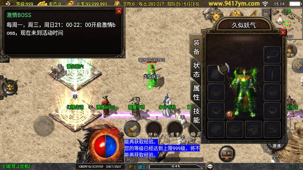 图片[14]源码下载-游戏源码下载-手机游戏源码下载-手机游戏服务端下载-服务端下载-游戏服务端下载-页游服务端下载-页游私服-端游私服-手游私服-游戏私服-网站源码下载-架设工具下载-私服下载【1.80东方不败三职业】战神引擎[白猪3.1]+视频参考搭建教程源码下载-游戏源码下载-手机游戏源码下载-手机游戏服务端下载-服务端下载-游戏服务端下载-页游服务端下载-页游私服-端游私服-手游私服-游戏私服-网站源码下载-架设工具下载-私服下载久似妖气源码网