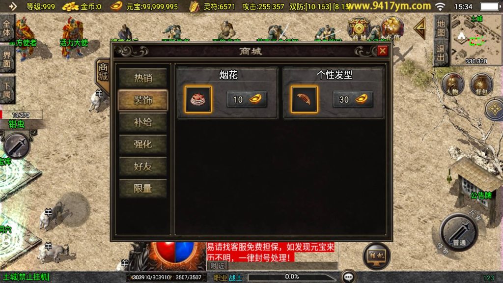 图片[26]源码下载-游戏源码下载-手机游戏源码下载-手机游戏服务端下载-服务端下载-游戏服务端下载-页游服务端下载-页游私服-端游私服-手游私服-游戏私服-网站源码下载-架设工具下载-私服下载【1.80东方不败三职业】战神引擎[白猪3.1]+视频参考搭建教程源码下载-游戏源码下载-手机游戏源码下载-手机游戏服务端下载-服务端下载-游戏服务端下载-页游服务端下载-页游私服-端游私服-手游私服-游戏私服-网站源码下载-架设工具下载-私服下载久似妖气源码网