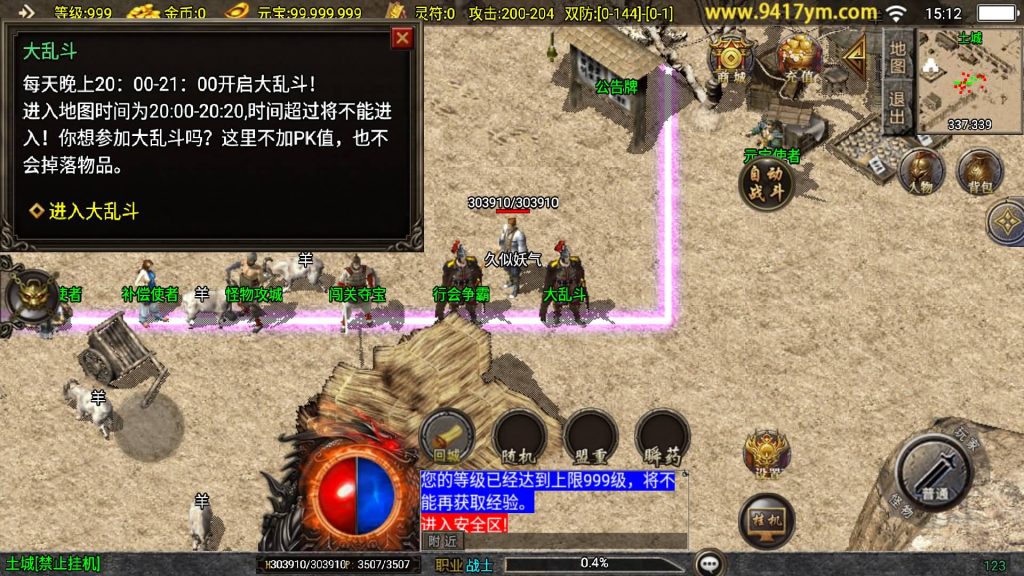 图片[6]源码下载-游戏源码下载-手机游戏源码下载-手机游戏服务端下载-服务端下载-游戏服务端下载-页游服务端下载-页游私服-端游私服-手游私服-游戏私服-网站源码下载-架设工具下载-私服下载【1.80东方不败三职业】战神引擎[白猪3.1]+视频参考搭建教程源码下载-游戏源码下载-手机游戏源码下载-手机游戏服务端下载-服务端下载-游戏服务端下载-页游服务端下载-页游私服-端游私服-手游私服-游戏私服-网站源码下载-架设工具下载-私服下载久似妖气源码网