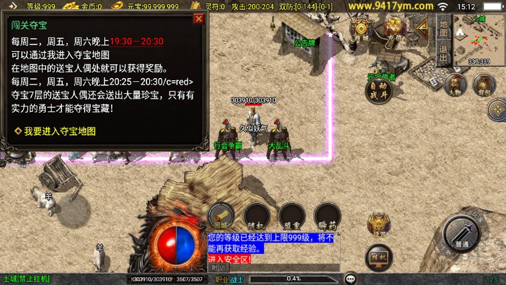 图片[8]源码下载-游戏源码下载-手机游戏源码下载-手机游戏服务端下载-服务端下载-游戏服务端下载-页游服务端下载-页游私服-端游私服-手游私服-游戏私服-网站源码下载-架设工具下载-私服下载【1.80东方不败三职业】战神引擎[白猪3.1]+视频参考搭建教程源码下载-游戏源码下载-手机游戏源码下载-手机游戏服务端下载-服务端下载-游戏服务端下载-页游服务端下载-页游私服-端游私服-手游私服-游戏私服-网站源码下载-架设工具下载-私服下载久似妖气源码网