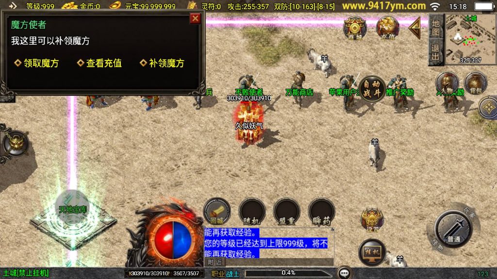 图片[16]源码下载-游戏源码下载-手机游戏源码下载-手机游戏服务端下载-服务端下载-游戏服务端下载-页游服务端下载-页游私服-端游私服-手游私服-游戏私服-网站源码下载-架设工具下载-私服下载【1.80东方不败三职业】战神引擎[白猪3.1]+视频参考搭建教程源码下载-游戏源码下载-手机游戏源码下载-手机游戏服务端下载-服务端下载-游戏服务端下载-页游服务端下载-页游私服-端游私服-手游私服-游戏私服-网站源码下载-架设工具下载-私服下载久似妖气源码网