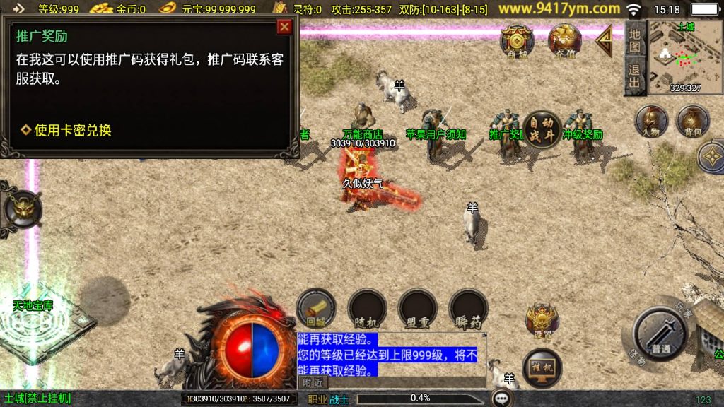 图片[21]源码下载-游戏源码下载-手机游戏源码下载-手机游戏服务端下载-服务端下载-游戏服务端下载-页游服务端下载-页游私服-端游私服-手游私服-游戏私服-网站源码下载-架设工具下载-私服下载【1.80东方不败三职业】战神引擎[白猪3.1]+视频参考搭建教程源码下载-游戏源码下载-手机游戏源码下载-手机游戏服务端下载-服务端下载-游戏服务端下载-页游服务端下载-页游私服-端游私服-手游私服-游戏私服-网站源码下载-架设工具下载-私服下载久似妖气源码网