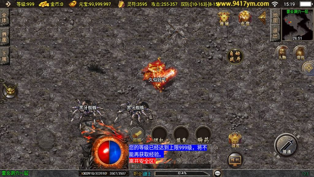 图片[23]源码下载-游戏源码下载-手机游戏源码下载-手机游戏服务端下载-服务端下载-游戏服务端下载-页游服务端下载-页游私服-端游私服-手游私服-游戏私服-网站源码下载-架设工具下载-私服下载【1.80东方不败三职业】战神引擎[白猪3.1]+视频参考搭建教程源码下载-游戏源码下载-手机游戏源码下载-手机游戏服务端下载-服务端下载-游戏服务端下载-页游服务端下载-页游私服-端游私服-手游私服-游戏私服-网站源码下载-架设工具下载-私服下载久似妖气源码网