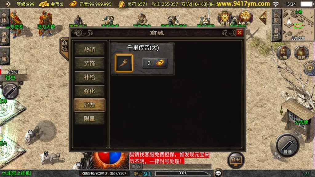 图片[28]源码下载-游戏源码下载-手机游戏源码下载-手机游戏服务端下载-服务端下载-游戏服务端下载-页游服务端下载-页游私服-端游私服-手游私服-游戏私服-网站源码下载-架设工具下载-私服下载【1.80东方不败三职业】战神引擎[白猪3.1]+视频参考搭建教程源码下载-游戏源码下载-手机游戏源码下载-手机游戏服务端下载-服务端下载-游戏服务端下载-页游服务端下载-页游私服-端游私服-手游私服-游戏私服-网站源码下载-架设工具下载-私服下载久似妖气源码网