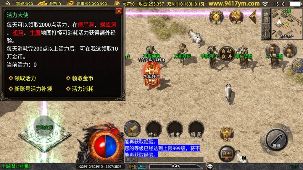 图片[17]源码下载-游戏源码下载-手机游戏源码下载-手机游戏服务端下载-服务端下载-游戏服务端下载-页游服务端下载-页游私服-端游私服-手游私服-游戏私服-网站源码下载-架设工具下载-私服下载【1.80东方不败三职业】战神引擎[白猪3.1]+视频参考搭建教程源码下载-游戏源码下载-手机游戏源码下载-手机游戏服务端下载-服务端下载-游戏服务端下载-页游服务端下载-页游私服-端游私服-手游私服-游戏私服-网站源码下载-架设工具下载-私服下载久似妖气源码网