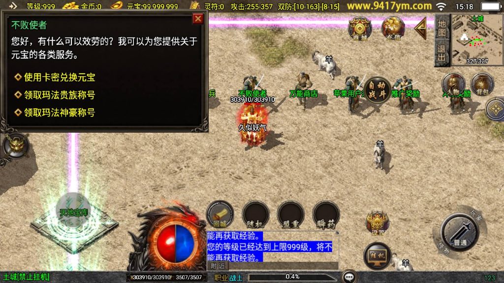 图片[19]源码下载-游戏源码下载-手机游戏源码下载-手机游戏服务端下载-服务端下载-游戏服务端下载-页游服务端下载-页游私服-端游私服-手游私服-游戏私服-网站源码下载-架设工具下载-私服下载【1.80东方不败三职业】战神引擎[白猪3.1]+视频参考搭建教程源码下载-游戏源码下载-手机游戏源码下载-手机游戏服务端下载-服务端下载-游戏服务端下载-页游服务端下载-页游私服-端游私服-手游私服-游戏私服-网站源码下载-架设工具下载-私服下载久似妖气源码网