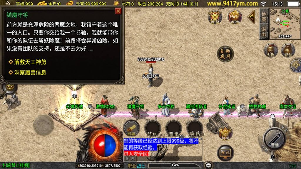 图片[13]源码下载-游戏源码下载-手机游戏源码下载-手机游戏服务端下载-服务端下载-游戏服务端下载-页游服务端下载-页游私服-端游私服-手游私服-游戏私服-网站源码下载-架设工具下载-私服下载【1.80东方不败三职业】战神引擎[白猪3.1]+视频参考搭建教程源码下载-游戏源码下载-手机游戏源码下载-手机游戏服务端下载-服务端下载-游戏服务端下载-页游服务端下载-页游私服-端游私服-手游私服-游戏私服-网站源码下载-架设工具下载-私服下载久似妖气源码网