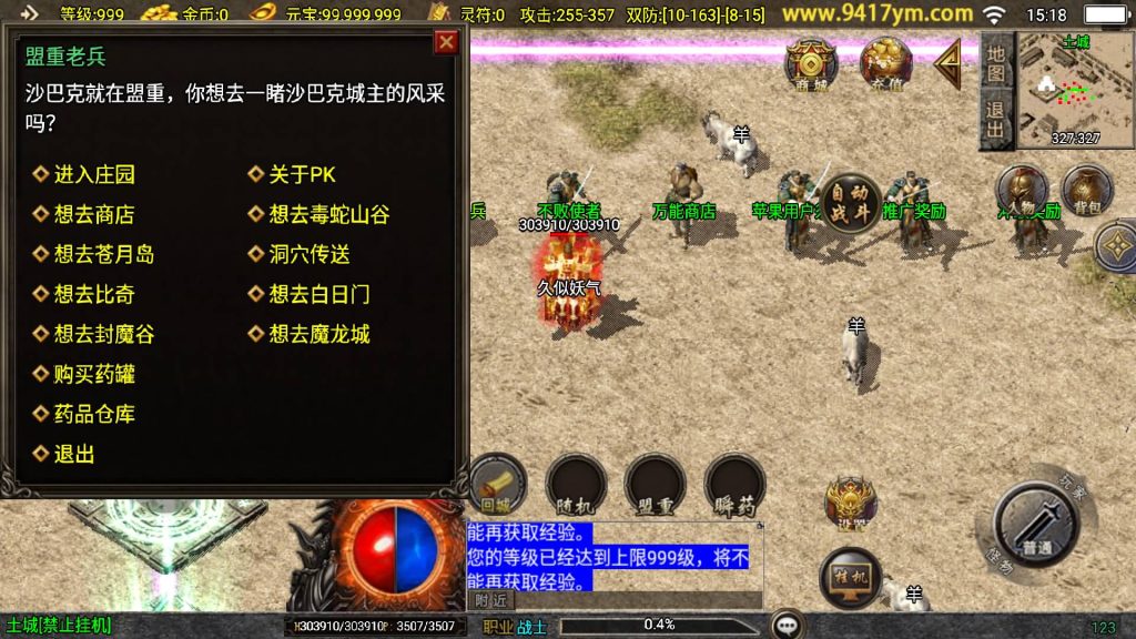 图片[18]源码下载-游戏源码下载-手机游戏源码下载-手机游戏服务端下载-服务端下载-游戏服务端下载-页游服务端下载-页游私服-端游私服-手游私服-游戏私服-网站源码下载-架设工具下载-私服下载【1.80东方不败三职业】战神引擎[白猪3.1]+视频参考搭建教程源码下载-游戏源码下载-手机游戏源码下载-手机游戏服务端下载-服务端下载-游戏服务端下载-页游服务端下载-页游私服-端游私服-手游私服-游戏私服-网站源码下载-架设工具下载-私服下载久似妖气源码网