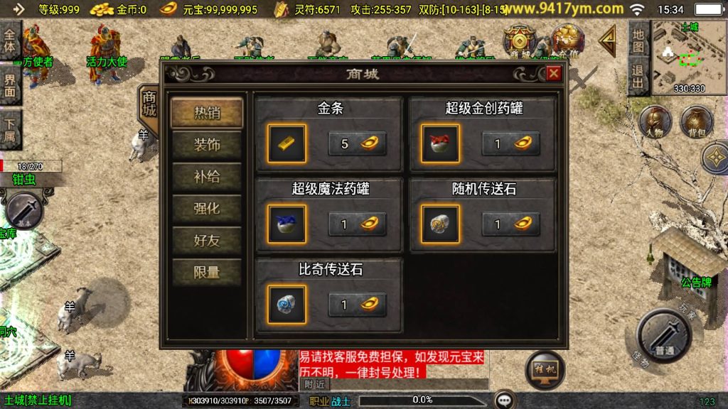 图片[25]源码下载-游戏源码下载-手机游戏源码下载-手机游戏服务端下载-服务端下载-游戏服务端下载-页游服务端下载-页游私服-端游私服-手游私服-游戏私服-网站源码下载-架设工具下载-私服下载【1.80东方不败三职业】战神引擎[白猪3.1]+视频参考搭建教程源码下载-游戏源码下载-手机游戏源码下载-手机游戏服务端下载-服务端下载-游戏服务端下载-页游服务端下载-页游私服-端游私服-手游私服-游戏私服-网站源码下载-架设工具下载-私服下载久似妖气源码网