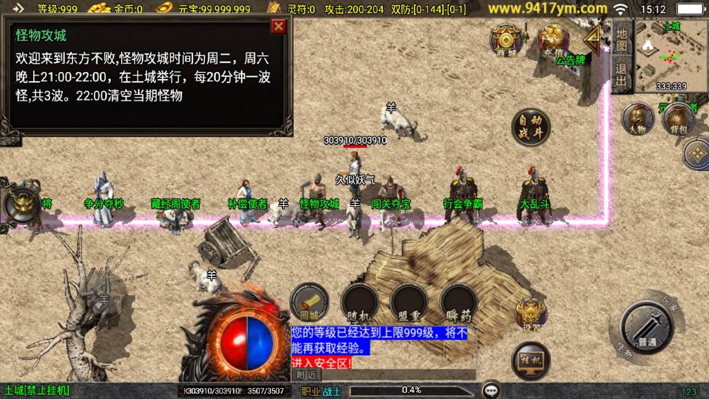 图片[9]源码下载-游戏源码下载-手机游戏源码下载-手机游戏服务端下载-服务端下载-游戏服务端下载-页游服务端下载-页游私服-端游私服-手游私服-游戏私服-网站源码下载-架设工具下载-私服下载【1.80东方不败三职业】战神引擎[白猪3.1]+视频参考搭建教程源码下载-游戏源码下载-手机游戏源码下载-手机游戏服务端下载-服务端下载-游戏服务端下载-页游服务端下载-页游私服-端游私服-手游私服-游戏私服-网站源码下载-架设工具下载-私服下载久似妖气源码网