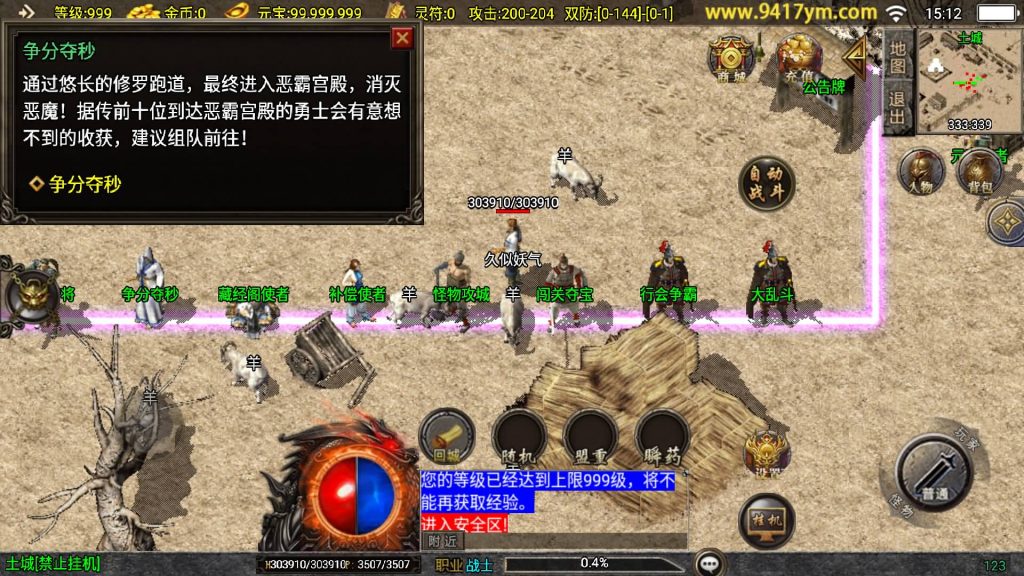 图片[12]源码下载-游戏源码下载-手机游戏源码下载-手机游戏服务端下载-服务端下载-游戏服务端下载-页游服务端下载-页游私服-端游私服-手游私服-游戏私服-网站源码下载-架设工具下载-私服下载【1.80东方不败三职业】战神引擎[白猪3.1]+视频参考搭建教程源码下载-游戏源码下载-手机游戏源码下载-手机游戏服务端下载-服务端下载-游戏服务端下载-页游服务端下载-页游私服-端游私服-手游私服-游戏私服-网站源码下载-架设工具下载-私服下载久似妖气源码网