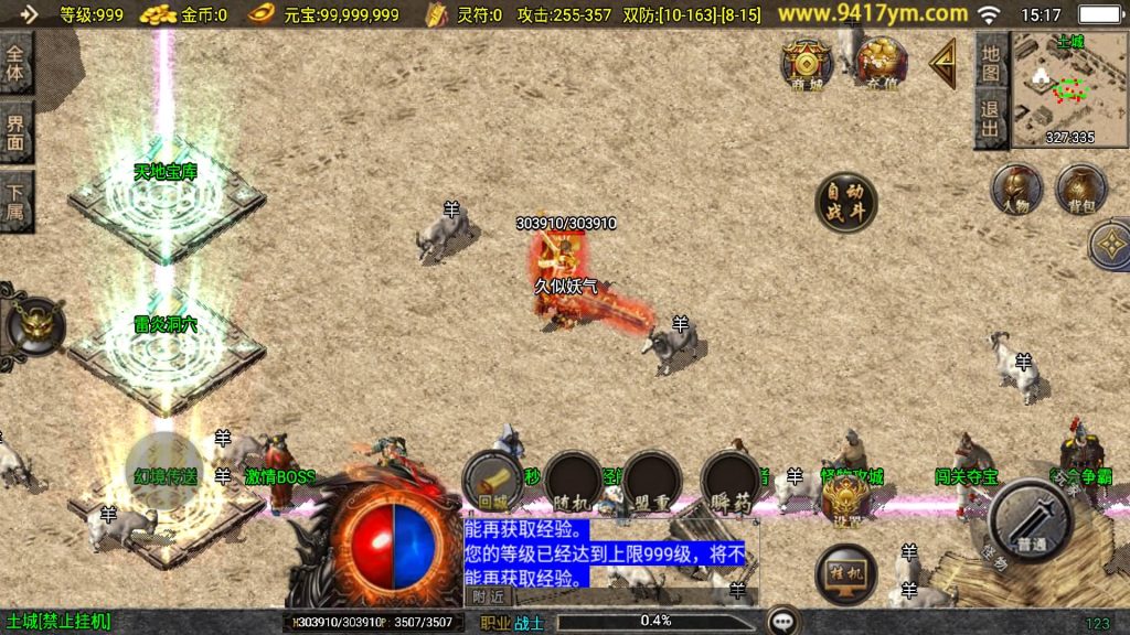 图片[15]源码下载-游戏源码下载-手机游戏源码下载-手机游戏服务端下载-服务端下载-游戏服务端下载-页游服务端下载-页游私服-端游私服-手游私服-游戏私服-网站源码下载-架设工具下载-私服下载【1.80东方不败三职业】战神引擎[白猪3.1]+视频参考搭建教程源码下载-游戏源码下载-手机游戏源码下载-手机游戏服务端下载-服务端下载-游戏服务端下载-页游服务端下载-页游私服-端游私服-手游私服-游戏私服-网站源码下载-架设工具下载-私服下载久似妖气源码网