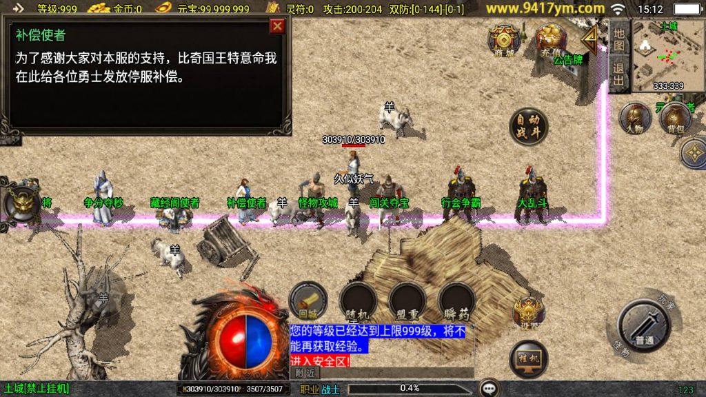 图片[10]源码下载-游戏源码下载-手机游戏源码下载-手机游戏服务端下载-服务端下载-游戏服务端下载-页游服务端下载-页游私服-端游私服-手游私服-游戏私服-网站源码下载-架设工具下载-私服下载【1.80东方不败三职业】战神引擎[白猪3.1]+视频参考搭建教程源码下载-游戏源码下载-手机游戏源码下载-手机游戏服务端下载-服务端下载-游戏服务端下载-页游服务端下载-页游私服-端游私服-手游私服-游戏私服-网站源码下载-架设工具下载-私服下载久似妖气源码网