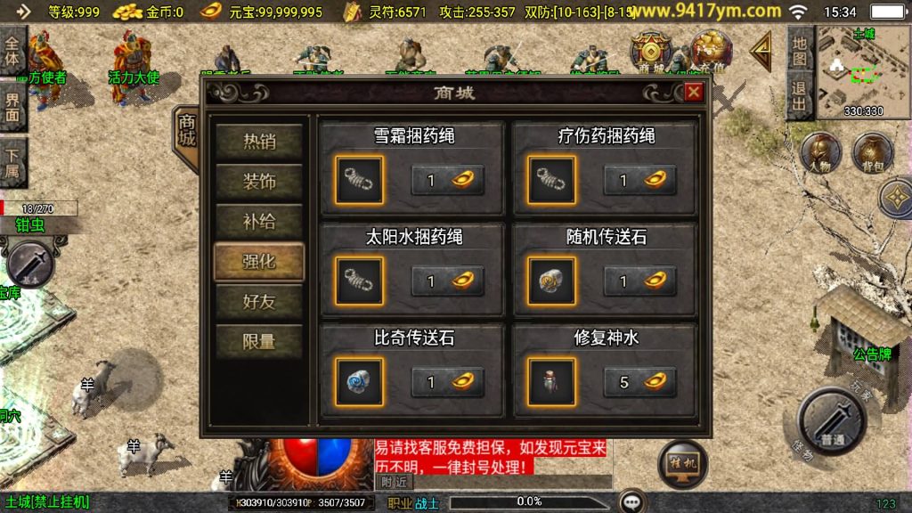 图片[27]源码下载-游戏源码下载-手机游戏源码下载-手机游戏服务端下载-服务端下载-游戏服务端下载-页游服务端下载-页游私服-端游私服-手游私服-游戏私服-网站源码下载-架设工具下载-私服下载【1.80东方不败三职业】战神引擎[白猪3.1]+视频参考搭建教程源码下载-游戏源码下载-手机游戏源码下载-手机游戏服务端下载-服务端下载-游戏服务端下载-页游服务端下载-页游私服-端游私服-手游私服-游戏私服-网站源码下载-架设工具下载-私服下载久似妖气源码网