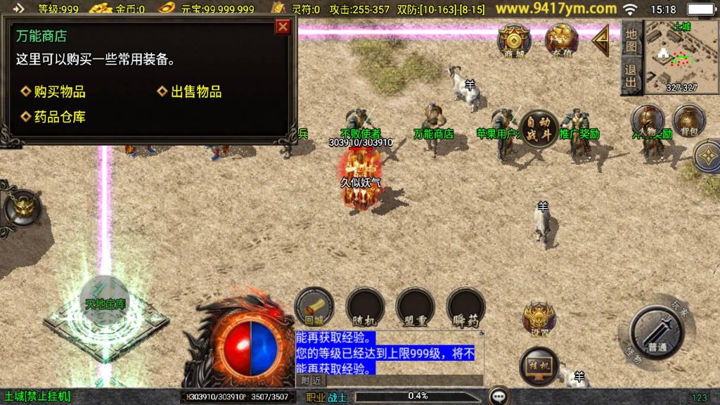 图片[20]源码下载-游戏源码下载-手机游戏源码下载-手机游戏服务端下载-服务端下载-游戏服务端下载-页游服务端下载-页游私服-端游私服-手游私服-游戏私服-网站源码下载-架设工具下载-私服下载【1.80东方不败三职业】战神引擎[白猪3.1]+视频参考搭建教程源码下载-游戏源码下载-手机游戏源码下载-手机游戏服务端下载-服务端下载-游戏服务端下载-页游服务端下载-页游私服-端游私服-手游私服-游戏私服-网站源码下载-架设工具下载-私服下载久似妖气源码网