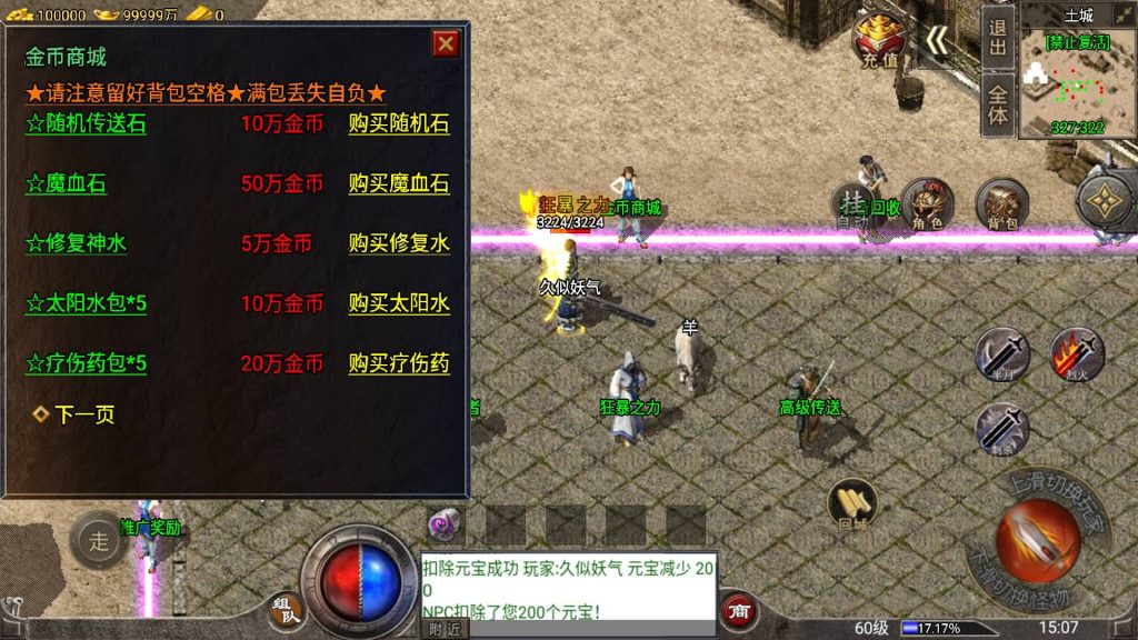 图片[18]源码下载-游戏源码下载-手机游戏源码下载-手机游戏服务端下载-服务端下载-游戏服务端下载-页游服务端下载-页游私服-端游私服-手游私服-游戏私服-网站源码下载-架设工具下载-私服下载【1.76新卧龙传说月卡版】战神引擎[白猪3.1]+视频参考搭建教程源码下载-游戏源码下载-手机游戏源码下载-手机游戏服务端下载-服务端下载-游戏服务端下载-页游服务端下载-页游私服-端游私服-手游私服-游戏私服-网站源码下载-架设工具下载-私服下载久似妖气源码网