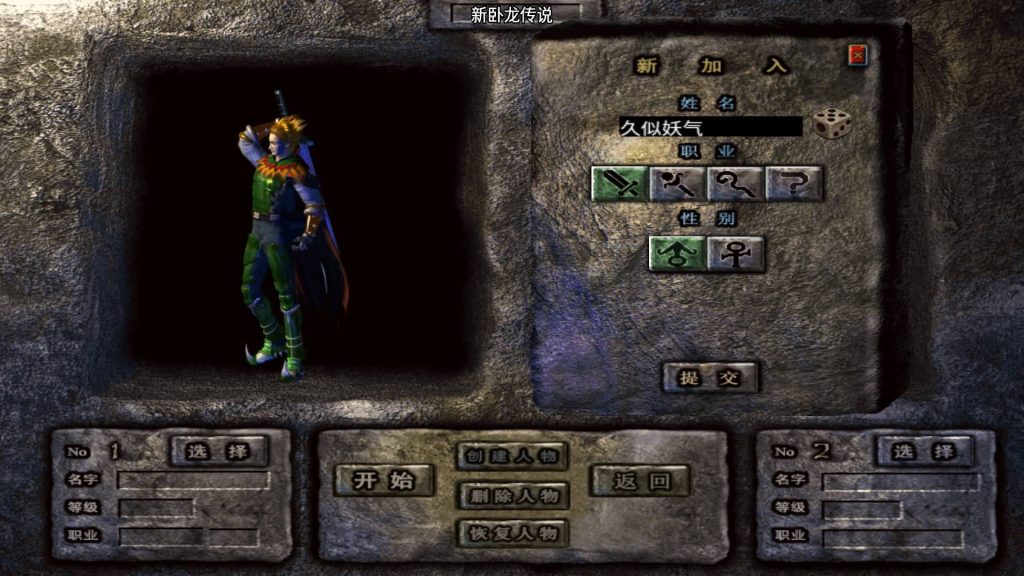 图片[5]源码下载-游戏源码下载-手机游戏源码下载-手机游戏服务端下载-服务端下载-游戏服务端下载-页游服务端下载-页游私服-端游私服-手游私服-游戏私服-网站源码下载-架设工具下载-私服下载【1.76新卧龙传说月卡版】战神引擎[白猪3.1]+视频参考搭建教程源码下载-游戏源码下载-手机游戏源码下载-手机游戏服务端下载-服务端下载-游戏服务端下载-页游服务端下载-页游私服-端游私服-手游私服-游戏私服-网站源码下载-架设工具下载-私服下载久似妖气源码网