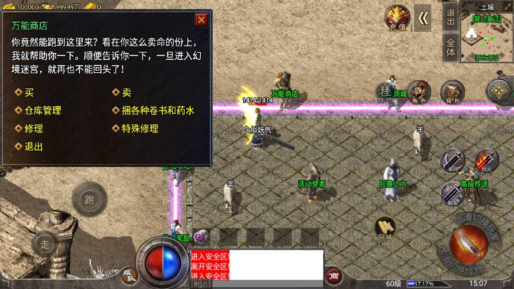 图片[16]源码下载-游戏源码下载-手机游戏源码下载-手机游戏服务端下载-服务端下载-游戏服务端下载-页游服务端下载-页游私服-端游私服-手游私服-游戏私服-网站源码下载-架设工具下载-私服下载【1.76新卧龙传说月卡版】战神引擎[白猪3.1]+视频参考搭建教程源码下载-游戏源码下载-手机游戏源码下载-手机游戏服务端下载-服务端下载-游戏服务端下载-页游服务端下载-页游私服-端游私服-手游私服-游戏私服-网站源码下载-架设工具下载-私服下载久似妖气源码网