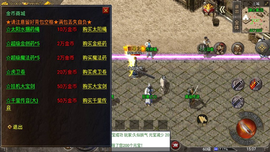 图片[19]源码下载-游戏源码下载-手机游戏源码下载-手机游戏服务端下载-服务端下载-游戏服务端下载-页游服务端下载-页游私服-端游私服-手游私服-游戏私服-网站源码下载-架设工具下载-私服下载【1.76新卧龙传说月卡版】战神引擎[白猪3.1]+视频参考搭建教程源码下载-游戏源码下载-手机游戏源码下载-手机游戏服务端下载-服务端下载-游戏服务端下载-页游服务端下载-页游私服-端游私服-手游私服-游戏私服-网站源码下载-架设工具下载-私服下载久似妖气源码网