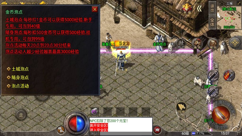 图片[20]源码下载-游戏源码下载-手机游戏源码下载-手机游戏服务端下载-服务端下载-游戏服务端下载-页游服务端下载-页游私服-端游私服-手游私服-游戏私服-网站源码下载-架设工具下载-私服下载【1.76新卧龙传说月卡版】战神引擎[白猪3.1]+视频参考搭建教程源码下载-游戏源码下载-手机游戏源码下载-手机游戏服务端下载-服务端下载-游戏服务端下载-页游服务端下载-页游私服-端游私服-手游私服-游戏私服-网站源码下载-架设工具下载-私服下载久似妖气源码网