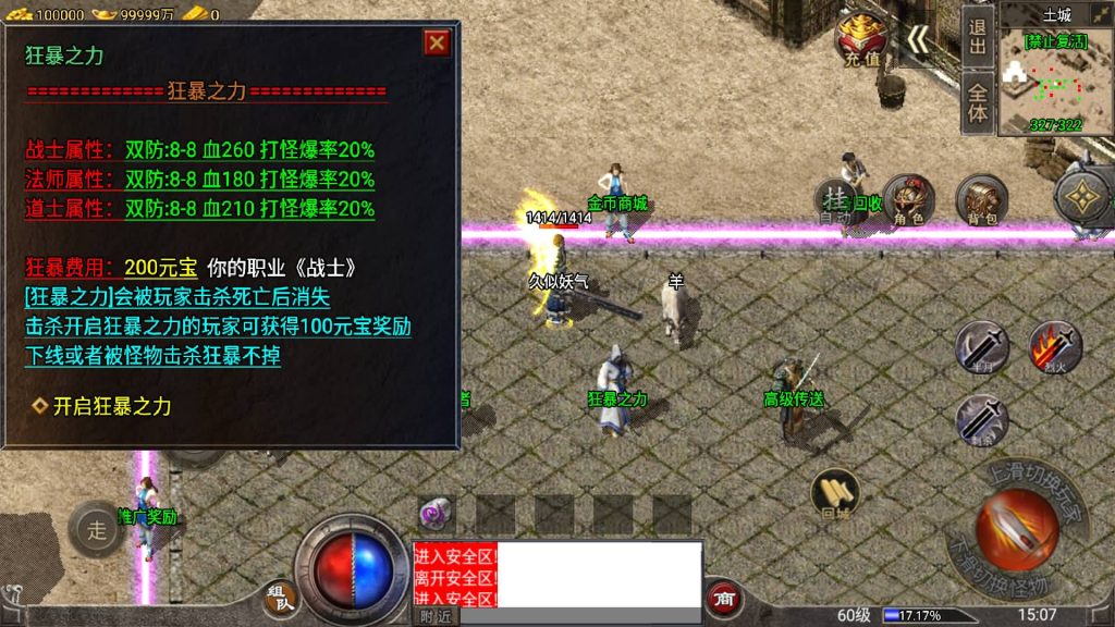 图片[17]源码下载-游戏源码下载-手机游戏源码下载-手机游戏服务端下载-服务端下载-游戏服务端下载-页游服务端下载-页游私服-端游私服-手游私服-游戏私服-网站源码下载-架设工具下载-私服下载【1.76新卧龙传说月卡版】战神引擎[白猪3.1]+视频参考搭建教程源码下载-游戏源码下载-手机游戏源码下载-手机游戏服务端下载-服务端下载-游戏服务端下载-页游服务端下载-页游私服-端游私服-手游私服-游戏私服-网站源码下载-架设工具下载-私服下载久似妖气源码网