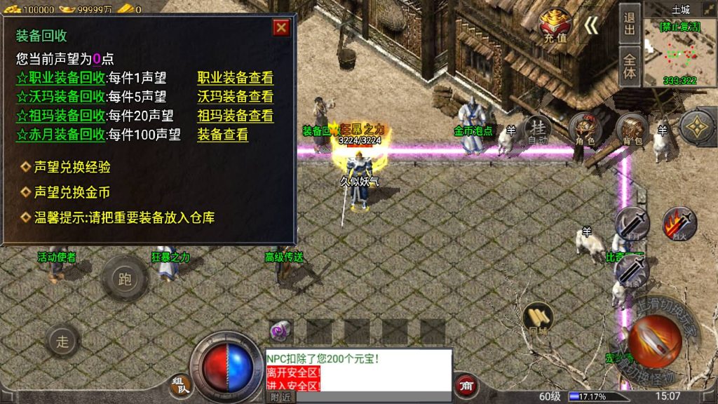 图片[3]源码下载-游戏源码下载-手机游戏源码下载-手机游戏服务端下载-服务端下载-游戏服务端下载-页游服务端下载-页游私服-端游私服-手游私服-游戏私服-网站源码下载-架设工具下载-私服下载【1.76新卧龙传说月卡版】战神引擎[白猪3.1]+视频参考搭建教程源码下载-游戏源码下载-手机游戏源码下载-手机游戏服务端下载-服务端下载-游戏服务端下载-页游服务端下载-页游私服-端游私服-手游私服-游戏私服-网站源码下载-架设工具下载-私服下载久似妖气源码网