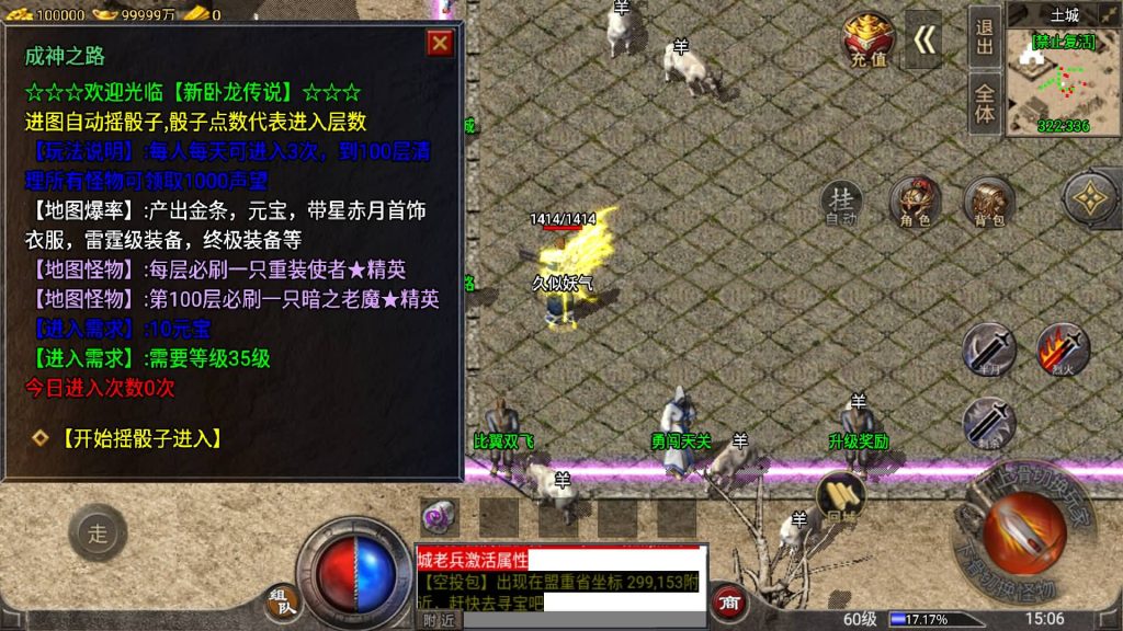 图片[11]源码下载-游戏源码下载-手机游戏源码下载-手机游戏服务端下载-服务端下载-游戏服务端下载-页游服务端下载-页游私服-端游私服-手游私服-游戏私服-网站源码下载-架设工具下载-私服下载【1.76新卧龙传说月卡版】战神引擎[白猪3.1]+视频参考搭建教程源码下载-游戏源码下载-手机游戏源码下载-手机游戏服务端下载-服务端下载-游戏服务端下载-页游服务端下载-页游私服-端游私服-手游私服-游戏私服-网站源码下载-架设工具下载-私服下载久似妖气源码网