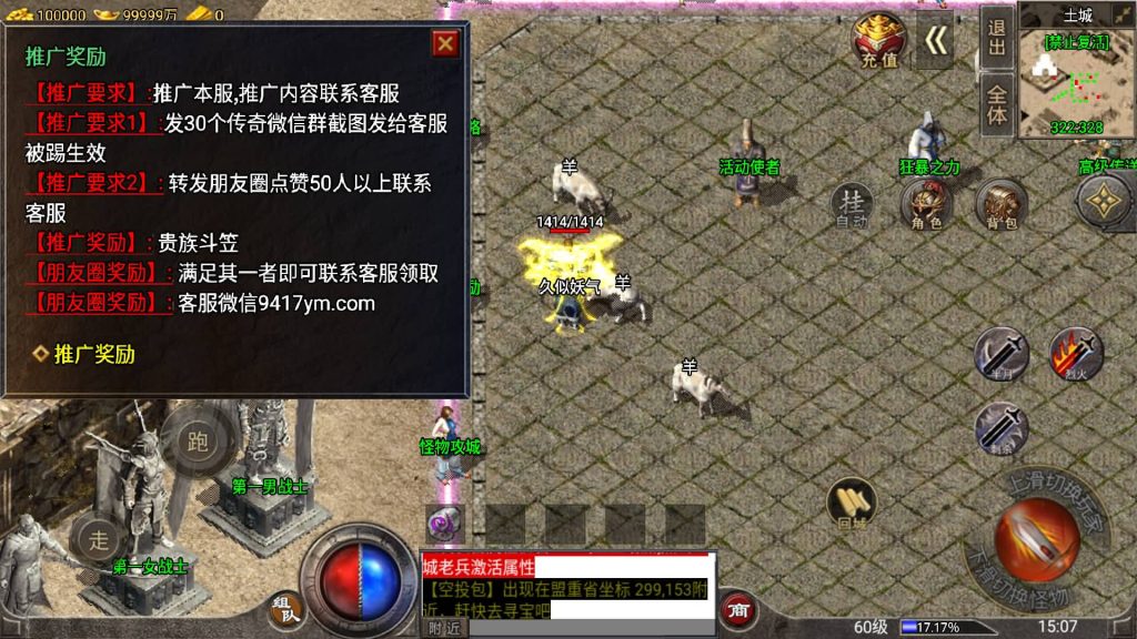 图片[13]源码下载-游戏源码下载-手机游戏源码下载-手机游戏服务端下载-服务端下载-游戏服务端下载-页游服务端下载-页游私服-端游私服-手游私服-游戏私服-网站源码下载-架设工具下载-私服下载【1.76新卧龙传说月卡版】战神引擎[白猪3.1]+视频参考搭建教程源码下载-游戏源码下载-手机游戏源码下载-手机游戏服务端下载-服务端下载-游戏服务端下载-页游服务端下载-页游私服-端游私服-手游私服-游戏私服-网站源码下载-架设工具下载-私服下载久似妖气源码网