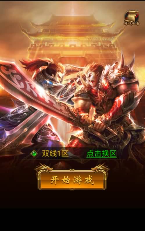 【暗殿主宰雷霆】H5[多端浏览器登录]全自动搭建服务端+视频参考搭建教程源码下载-游戏源码下载-手机游戏源码下载-手机游戏服务端下载-服务端下载-游戏服务端下载-页游服务端下载-页游私服-端游私服-手游私服-游戏私服-网站源码下载-架设工具下载-私服下载久似妖气源码网