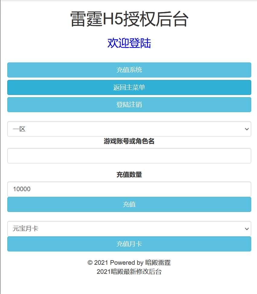 图片[26]源码下载-游戏源码下载-手机游戏源码下载-手机游戏服务端下载-服务端下载-游戏服务端下载-页游服务端下载-页游私服-端游私服-手游私服-游戏私服-网站源码下载-架设工具下载-私服下载【暗殿主宰雷霆】H5[多端浏览器登录]全自动搭建服务端+视频参考搭建教程源码下载-游戏源码下载-手机游戏源码下载-手机游戏服务端下载-服务端下载-游戏服务端下载-页游服务端下载-页游私服-端游私服-手游私服-游戏私服-网站源码下载-架设工具下载-私服下载久似妖气源码网