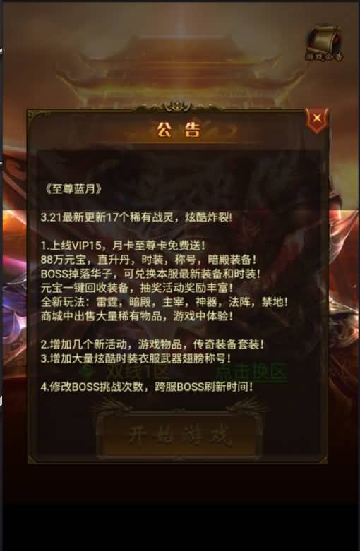 图片[4]源码下载-游戏源码下载-手机游戏源码下载-手机游戏服务端下载-服务端下载-游戏服务端下载-页游服务端下载-页游私服-端游私服-手游私服-游戏私服-网站源码下载-架设工具下载-私服下载【暗殿主宰雷霆】H5[多端浏览器登录]全自动搭建服务端+视频参考搭建教程源码下载-游戏源码下载-手机游戏源码下载-手机游戏服务端下载-服务端下载-游戏服务端下载-页游服务端下载-页游私服-端游私服-手游私服-游戏私服-网站源码下载-架设工具下载-私服下载久似妖气源码网