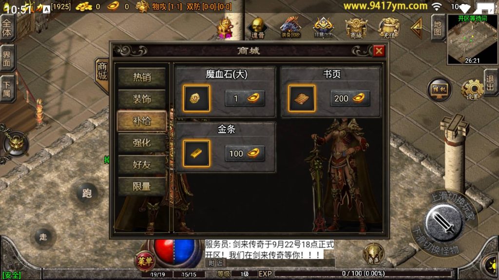 图片[2]源码下载-游戏源码下载-手机游戏源码下载-手机游戏服务端下载-服务端下载-游戏服务端下载-页游服务端下载-页游私服-端游私服-手游私服-游戏私服-网站源码下载-架设工具下载-私服下载【剑来传奇】战神引擎[白猪]+视频参考搭建教程源码下载-游戏源码下载-手机游戏源码下载-手机游戏服务端下载-服务端下载-游戏服务端下载-页游服务端下载-页游私服-端游私服-手游私服-游戏私服-网站源码下载-架设工具下载-私服下载久似妖气源码网