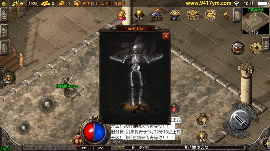 图片[11]源码下载-游戏源码下载-手机游戏源码下载-手机游戏服务端下载-服务端下载-游戏服务端下载-页游服务端下载-页游私服-端游私服-手游私服-游戏私服-网站源码下载-架设工具下载-私服下载【剑来传奇】战神引擎[白猪]+视频参考搭建教程源码下载-游戏源码下载-手机游戏源码下载-手机游戏服务端下载-服务端下载-游戏服务端下载-页游服务端下载-页游私服-端游私服-手游私服-游戏私服-网站源码下载-架设工具下载-私服下载久似妖气源码网