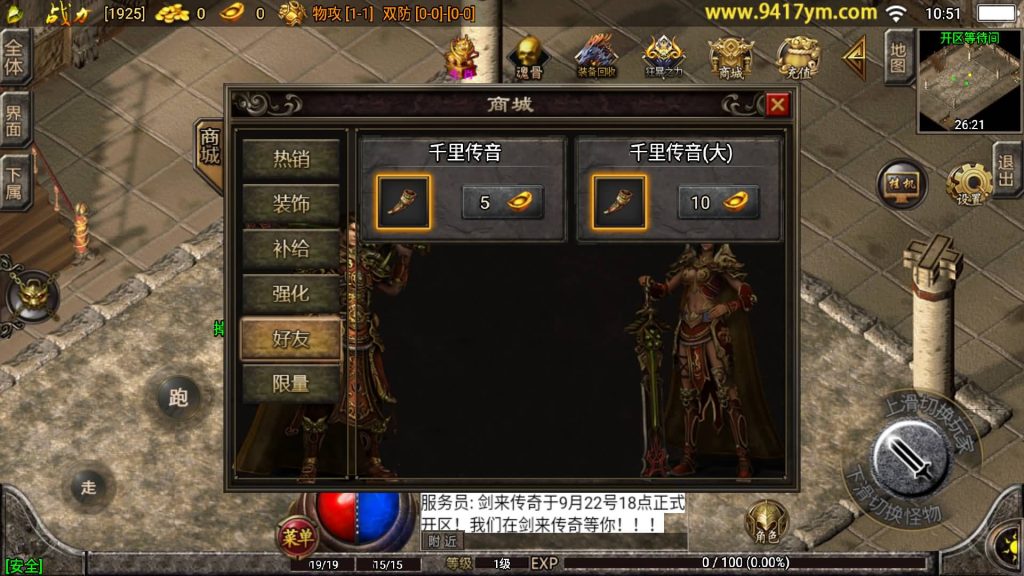 图片[16]源码下载-游戏源码下载-手机游戏源码下载-手机游戏服务端下载-服务端下载-游戏服务端下载-页游服务端下载-页游私服-端游私服-手游私服-游戏私服-网站源码下载-架设工具下载-私服下载【剑来传奇】战神引擎[白猪]+视频参考搭建教程源码下载-游戏源码下载-手机游戏源码下载-手机游戏服务端下载-服务端下载-游戏服务端下载-页游服务端下载-页游私服-端游私服-手游私服-游戏私服-网站源码下载-架设工具下载-私服下载久似妖气源码网