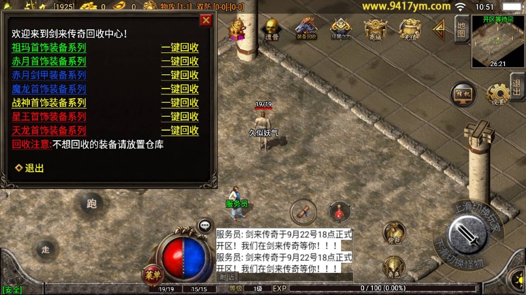 图片[12]源码下载-游戏源码下载-手机游戏源码下载-手机游戏服务端下载-服务端下载-游戏服务端下载-页游服务端下载-页游私服-端游私服-手游私服-游戏私服-网站源码下载-架设工具下载-私服下载【剑来传奇】战神引擎[白猪]+视频参考搭建教程源码下载-游戏源码下载-手机游戏源码下载-手机游戏服务端下载-服务端下载-游戏服务端下载-页游服务端下载-页游私服-端游私服-手游私服-游戏私服-网站源码下载-架设工具下载-私服下载久似妖气源码网