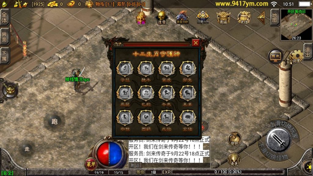 图片[10]源码下载-游戏源码下载-手机游戏源码下载-手机游戏服务端下载-服务端下载-游戏服务端下载-页游服务端下载-页游私服-端游私服-手游私服-游戏私服-网站源码下载-架设工具下载-私服下载【剑来传奇】战神引擎[白猪]+视频参考搭建教程源码下载-游戏源码下载-手机游戏源码下载-手机游戏服务端下载-服务端下载-游戏服务端下载-页游服务端下载-页游私服-端游私服-手游私服-游戏私服-网站源码下载-架设工具下载-私服下载久似妖气源码网