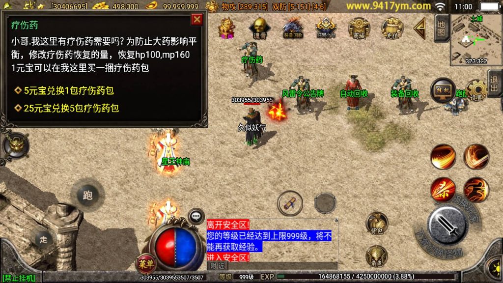 图片[25]源码下载-游戏源码下载-手机游戏源码下载-手机游戏服务端下载-服务端下载-游戏服务端下载-页游服务端下载-页游私服-端游私服-手游私服-游戏私服-网站源码下载-架设工具下载-私服下载【剑来传奇】战神引擎[白猪]+视频参考搭建教程源码下载-游戏源码下载-手机游戏源码下载-手机游戏服务端下载-服务端下载-游戏服务端下载-页游服务端下载-页游私服-端游私服-手游私服-游戏私服-网站源码下载-架设工具下载-私服下载久似妖气源码网