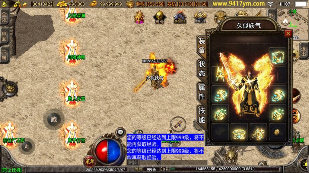 图片[36]源码下载-游戏源码下载-手机游戏源码下载-手机游戏服务端下载-服务端下载-游戏服务端下载-页游服务端下载-页游私服-端游私服-手游私服-游戏私服-网站源码下载-架设工具下载-私服下载【剑来传奇】战神引擎[白猪]+视频参考搭建教程源码下载-游戏源码下载-手机游戏源码下载-手机游戏服务端下载-服务端下载-游戏服务端下载-页游服务端下载-页游私服-端游私服-手游私服-游戏私服-网站源码下载-架设工具下载-私服下载久似妖气源码网