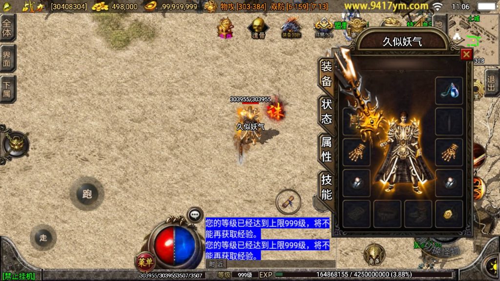 图片[35]源码下载-游戏源码下载-手机游戏源码下载-手机游戏服务端下载-服务端下载-游戏服务端下载-页游服务端下载-页游私服-端游私服-手游私服-游戏私服-网站源码下载-架设工具下载-私服下载【剑来传奇】战神引擎[白猪]+视频参考搭建教程源码下载-游戏源码下载-手机游戏源码下载-手机游戏服务端下载-服务端下载-游戏服务端下载-页游服务端下载-页游私服-端游私服-手游私服-游戏私服-网站源码下载-架设工具下载-私服下载久似妖气源码网