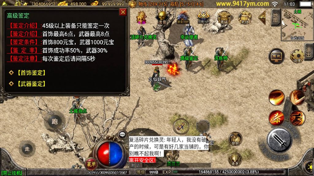 图片[34]源码下载-游戏源码下载-手机游戏源码下载-手机游戏服务端下载-服务端下载-游戏服务端下载-页游服务端下载-页游私服-端游私服-手游私服-游戏私服-网站源码下载-架设工具下载-私服下载【剑来传奇】战神引擎[白猪]+视频参考搭建教程源码下载-游戏源码下载-手机游戏源码下载-手机游戏服务端下载-服务端下载-游戏服务端下载-页游服务端下载-页游私服-端游私服-手游私服-游戏私服-网站源码下载-架设工具下载-私服下载久似妖气源码网