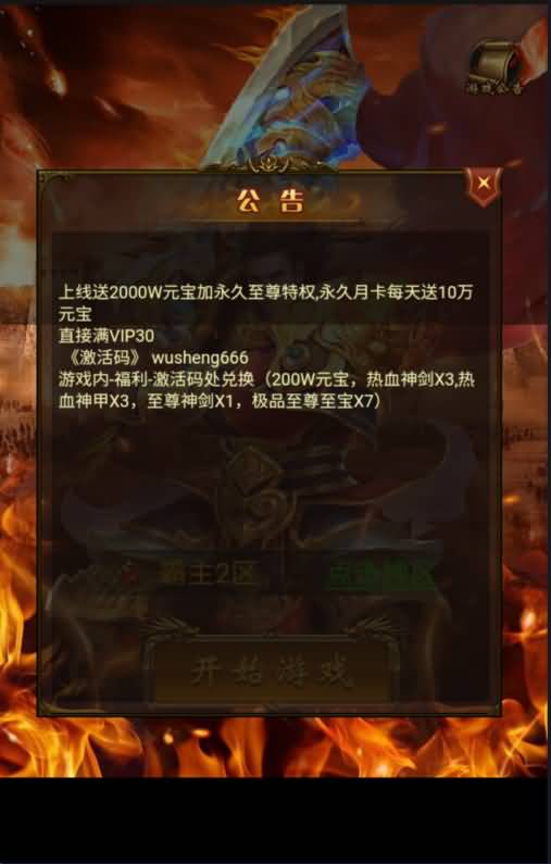 图片[2]源码下载-游戏源码下载-手机游戏源码下载-手机游戏服务端下载-服务端下载-游戏服务端下载-页游服务端下载-页游私服-端游私服-手游私服-游戏私服-网站源码下载-架设工具下载-私服下载【雷霆霸主修复版】H5[多端浏览器登录]全自动搭建服务端+视频参考搭建教程源码下载-游戏源码下载-手机游戏源码下载-手机游戏服务端下载-服务端下载-游戏服务端下载-页游服务端下载-页游私服-端游私服-手游私服-游戏私服-网站源码下载-架设工具下载-私服下载久似妖气源码网