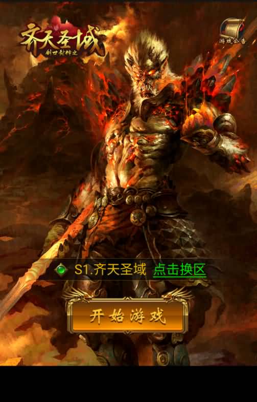 【雷霆霸主之齐天圣域】H5[多端浏览器登录]全自动搭建服务端+视频参考搭建教程源码下载-游戏源码下载-手机游戏源码下载-手机游戏服务端下载-服务端下载-游戏服务端下载-页游服务端下载-页游私服-端游私服-手游私服-游戏私服-网站源码下载-架设工具下载-私服下载久似妖气源码网