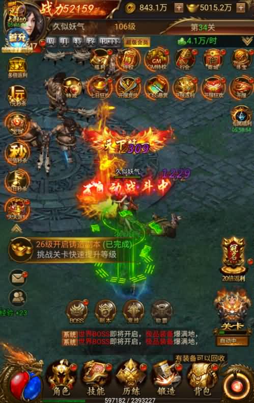 图片[17]源码下载-游戏源码下载-手机游戏源码下载-手机游戏服务端下载-服务端下载-游戏服务端下载-页游服务端下载-页游私服-端游私服-手游私服-游戏私服-网站源码下载-架设工具下载-私服下载【雷霆霸主之齐天圣域】H5[多端浏览器登录]全自动搭建服务端+视频参考搭建教程源码下载-游戏源码下载-手机游戏源码下载-手机游戏服务端下载-服务端下载-游戏服务端下载-页游服务端下载-页游私服-端游私服-手游私服-游戏私服-网站源码下载-架设工具下载-私服下载久似妖气源码网