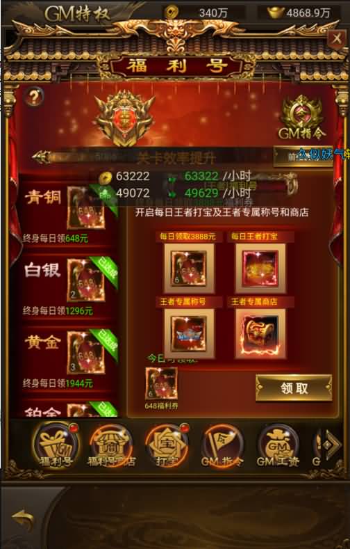 图片[12]源码下载-游戏源码下载-手机游戏源码下载-手机游戏服务端下载-服务端下载-游戏服务端下载-页游服务端下载-页游私服-端游私服-手游私服-游戏私服-网站源码下载-架设工具下载-私服下载【雷霆霸主之齐天圣域】H5[多端浏览器登录]全自动搭建服务端+视频参考搭建教程源码下载-游戏源码下载-手机游戏源码下载-手机游戏服务端下载-服务端下载-游戏服务端下载-页游服务端下载-页游私服-端游私服-手游私服-游戏私服-网站源码下载-架设工具下载-私服下载久似妖气源码网