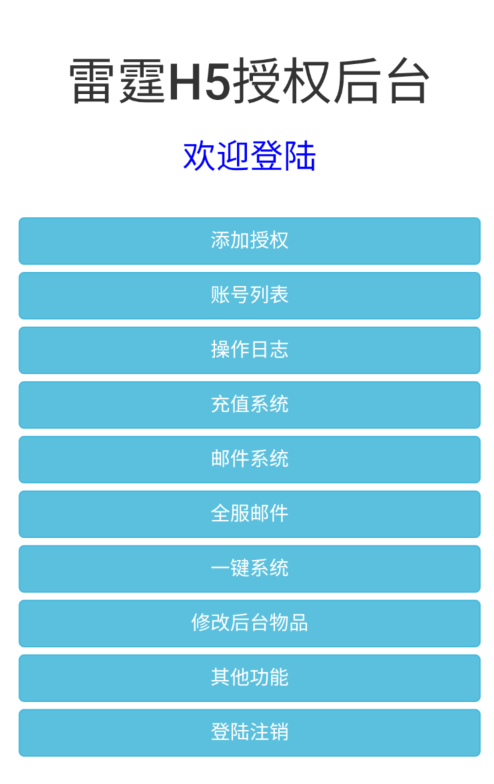 图片[18]源码下载-游戏源码下载-手机游戏源码下载-手机游戏服务端下载-服务端下载-游戏服务端下载-页游服务端下载-页游私服-端游私服-手游私服-游戏私服-网站源码下载-架设工具下载-私服下载【雷霆霸主之齐天圣域】H5[多端浏览器登录]全自动搭建服务端+视频参考搭建教程源码下载-游戏源码下载-手机游戏源码下载-手机游戏服务端下载-服务端下载-游戏服务端下载-页游服务端下载-页游私服-端游私服-手游私服-游戏私服-网站源码下载-架设工具下载-私服下载久似妖气源码网